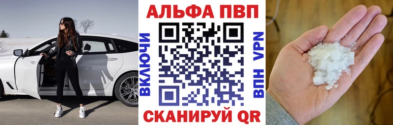 A PVP Crystall  Купить где  Людиново 