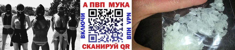 APVP кристаллы Людиново