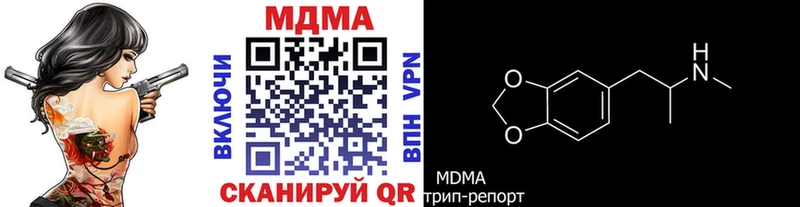 Купить закладки  Людиново  MDMA кристаллы 